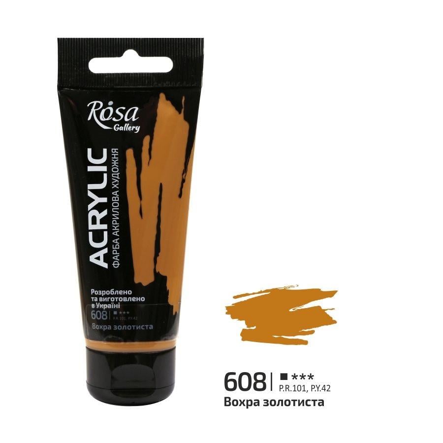 Акрилова фарба ROSA Gallery 3241608 4 шт. 60 мл Вохра золотистий/608 (4823098510741) - фото 1 Акрилова фарба ROSA Gallery 3241608 4 шт. 60 мл Вохра золотистий/608 (4823098510741) - фото 1