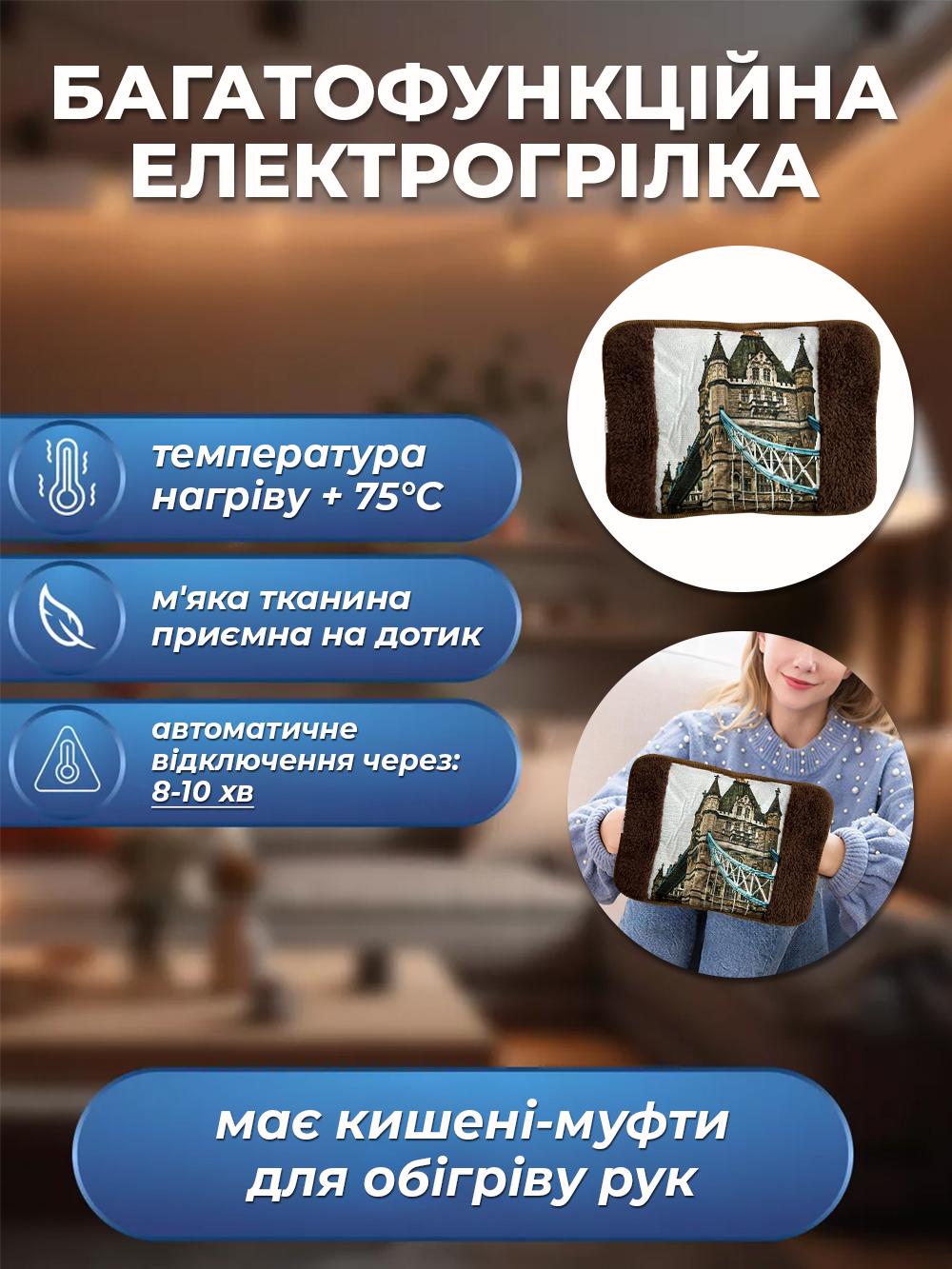 Электрическая грелка Borsa Acqua Замок-мост муфта с автоотключением Коричневый (a5b3ebae) - фото 5