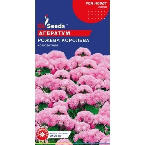 Семена цветов Агератум Розовая королева GL Seeds 0,1 г (GL-0798)
