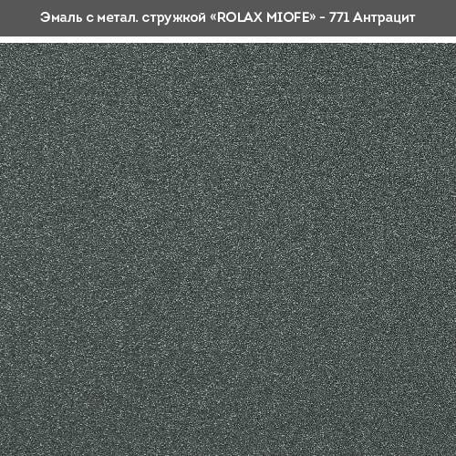Эмаль Rolax Miofe с металлической стружкой 0,75 л Антрацит (29/14) - фото 2