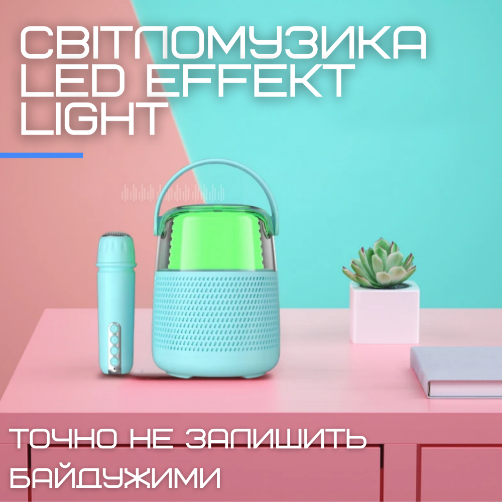 Караоке система мини У1 портативная Bluetooth функция смены голоса/Led подсветка Голубой - фото 5