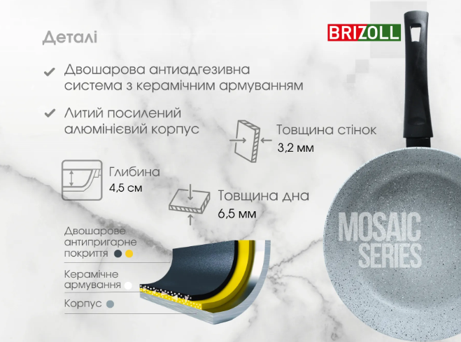 Сковорода алюмінієва Brizoll з антипригарним покриттям Mosaic та бакелітовою ручкою souf touch 22 см - фото 10