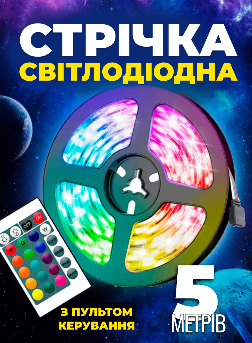 Стрічка світлодіодна Foyu 5 V/DC з пультом 16 кольорів FO-Z813 5 м Чорний (b868bec8) - фото 2