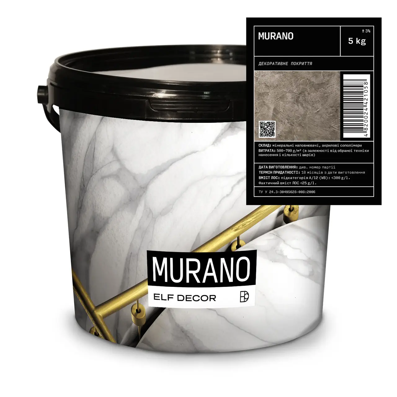 Декоративная венецианская штукатурка Elf Decor MURANO 5 кг (1702822086)