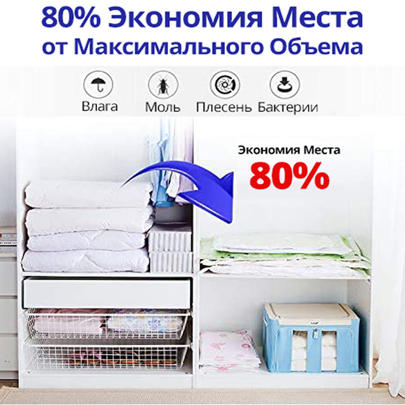 Вакуумные пакеты для хранения одежды ComShop 12 шт - фото 3