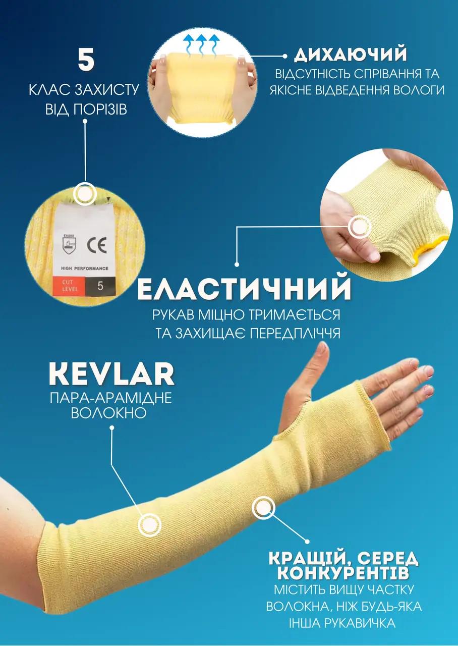 Нарукавники для защиты от порезов и температуры TEREX кевларовые (Terex) - фото 4