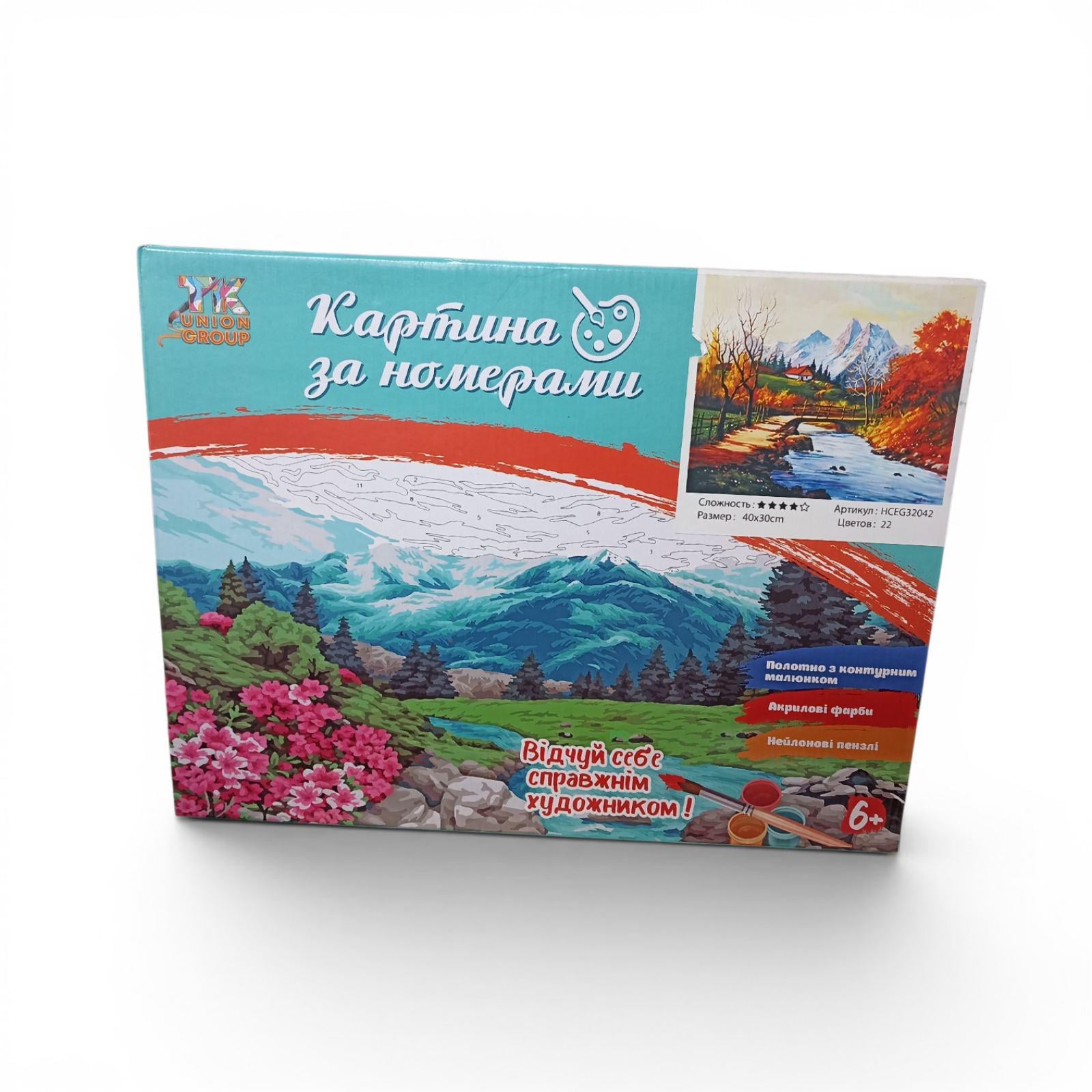Картина за номерами 32042 (35008906)