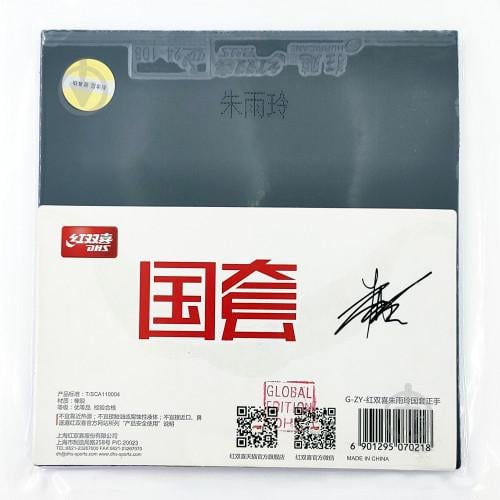 Накладка DHS Hurricane 3 G-ZY Global Edition [Zhu Yuling Forehand] - Черный