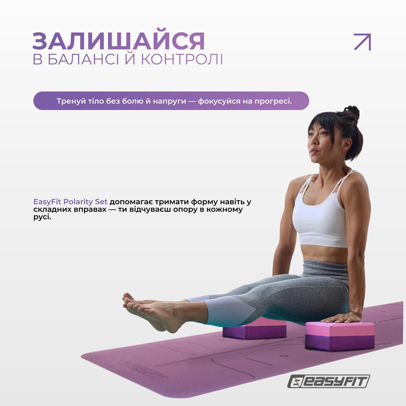 Набор для йоги и фитнеса EasyFit Polarity Set коврик/два блока и ремень (padma) - фото 6 Набор для йоги и фитнеса EasyFit Polarity Set коврик/два блока и ремень (padma) - фото 6