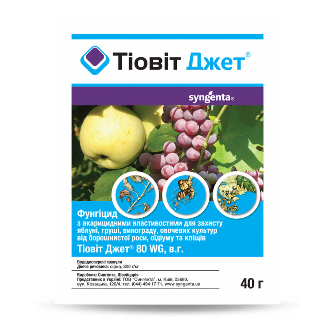 Фунгіцид-акарицид контактний Syngenta Тіовіт Джет 40 г (1820994747)