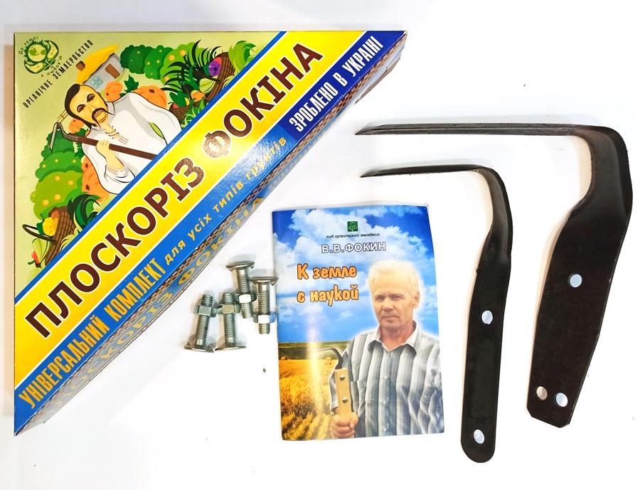 Плоскоріз Фокіна 2в1 Насіння країни (4820078830011)