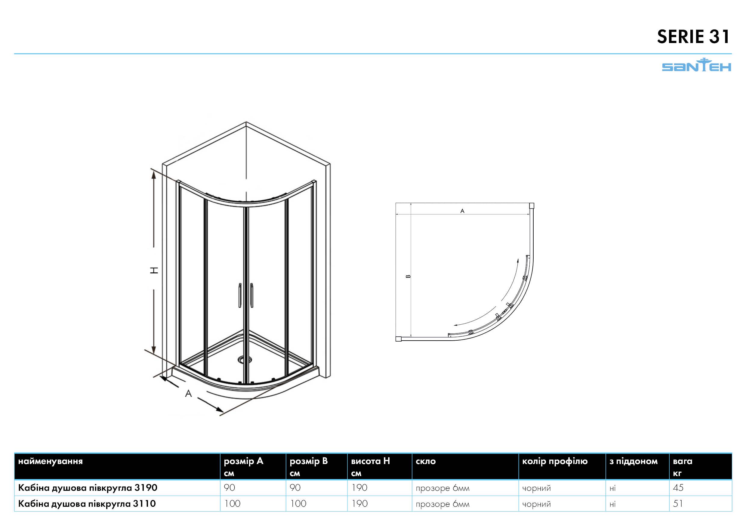 Душова кабіна SANTEH 3190 без піддону алюміній/скло 90х90х190 см Чорний (NAVARA59810) - фото 2