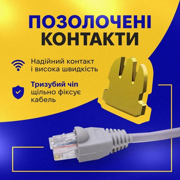 Интернет кабель Gear 60 м LAN до 1000Мбит/с UTP CAT5e (88087SK) - фото 3