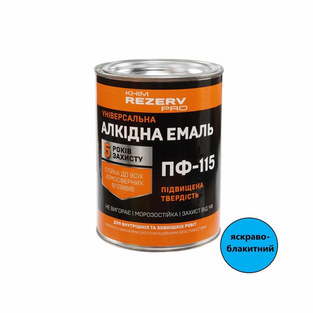 Эмаль алкидная ПФ-115 Khimrezerv PRO 0,9 кг 700 мл Ярко-голубой (3014750691)