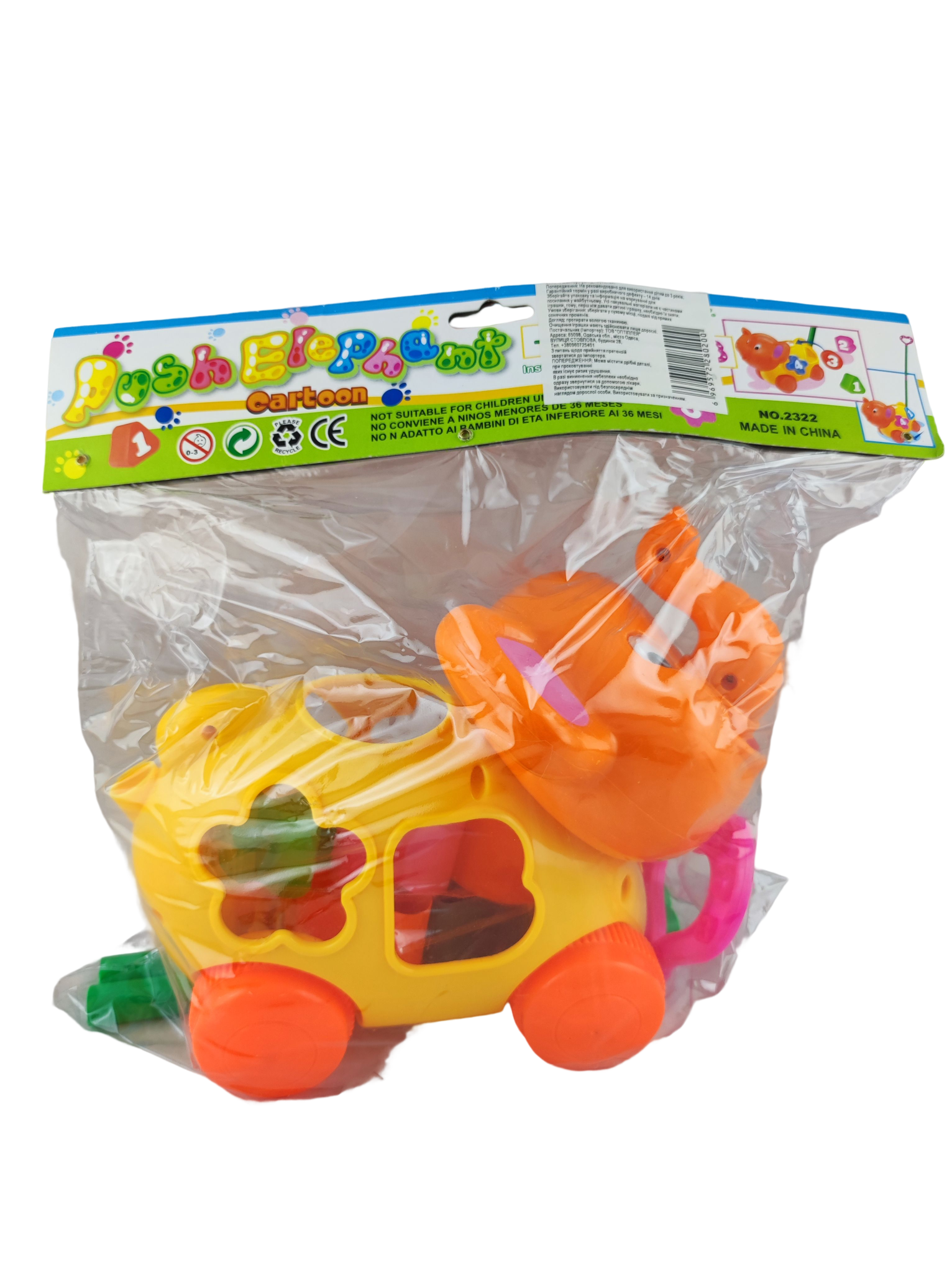 Каталка-сортер вкладыш на палочке Слоник Оранжевый (135762) Каталка-сортер вкладыш на палочке Слоник Оранжевый (135762)