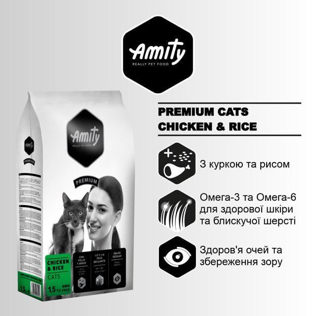 Корм сухой Amity Premium Cat Chiken and Rice с курицей для взрослых котов 1,5 кг - фото 2