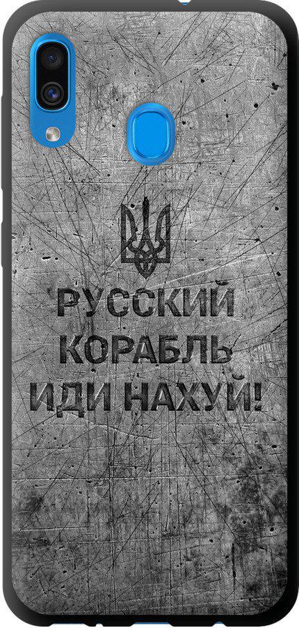 Чехол на Samsung Galaxy A30 2019 A305F Русский военный корабль иди на v4 (5223b-1670-42517)