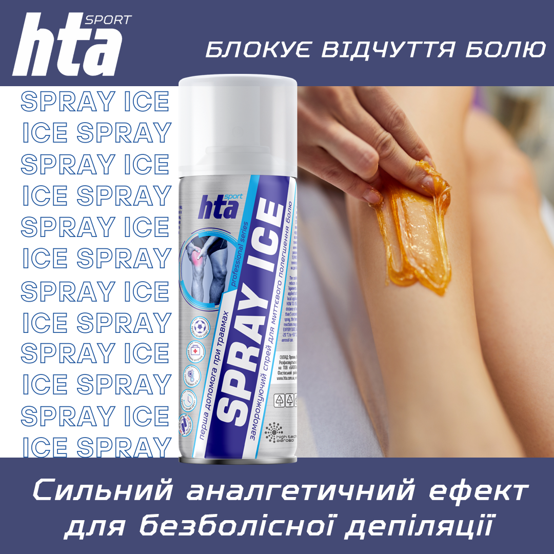 Спрей охлаждающий заморозка спортивная HTA SPRAY ICE 200 мл (HTA1011) - фото 4