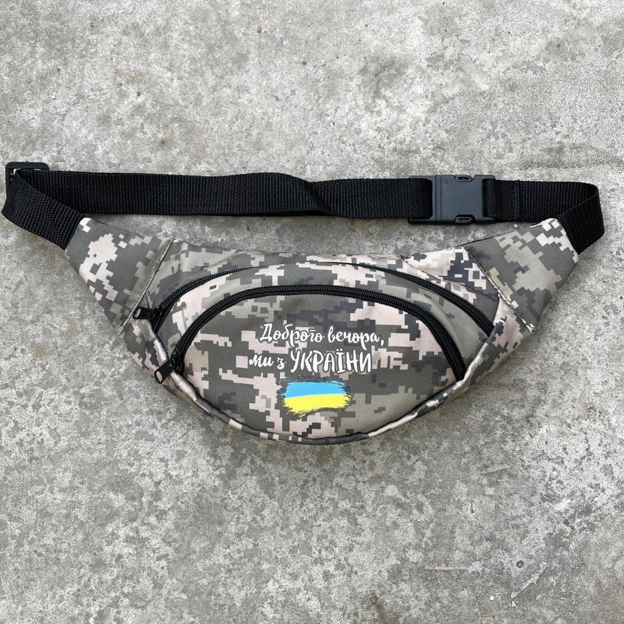 Бананка "Доброго вечора" с 2 отделениями на молнии Серый (Д-Е-1944072494)