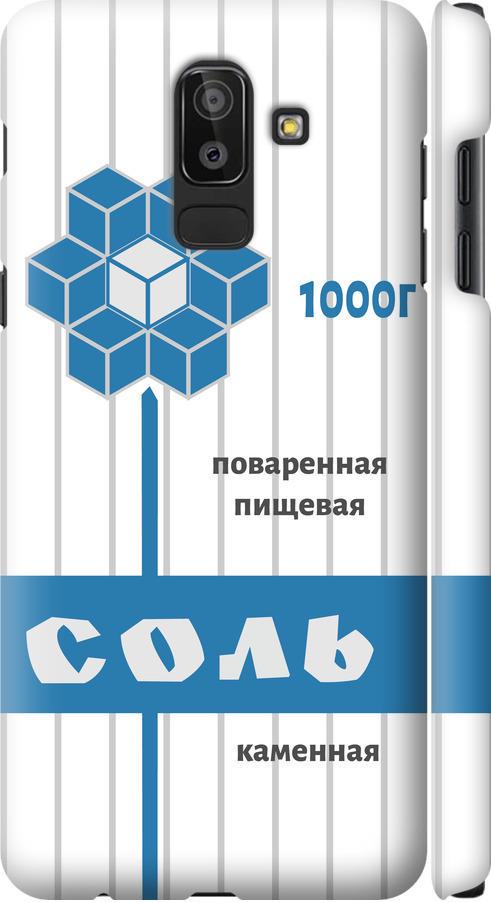 Чехол на Samsung Galaxy J8 2018 Соль (4855m-1511-42517)