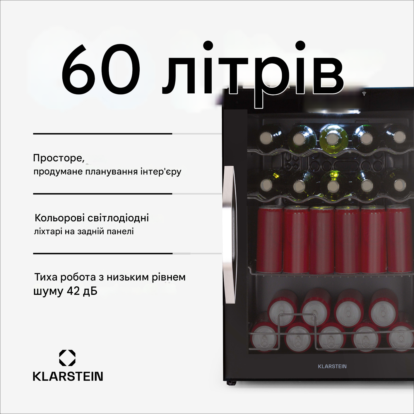 Смарт-холодильник для напитков KLARSTEIN Coachella Wi-Fi 60 л (10046572) - фото 3 Смарт-холодильник для напитков KLARSTEIN Coachella Wi-Fi 60 л (10046572) - фото 3