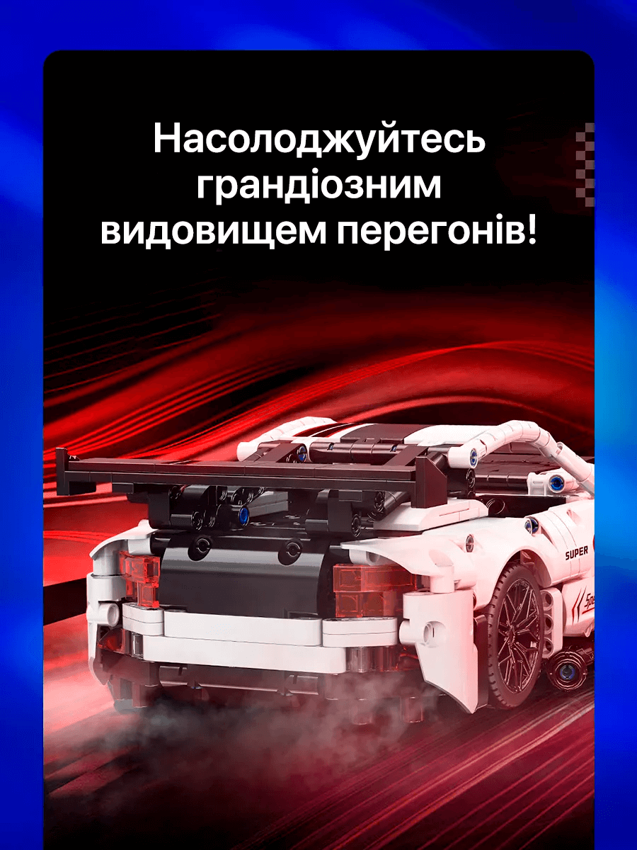 Конструктор MoYu Technic Dodge Viper 1060 деталей Белый (2084307362) - фото 3