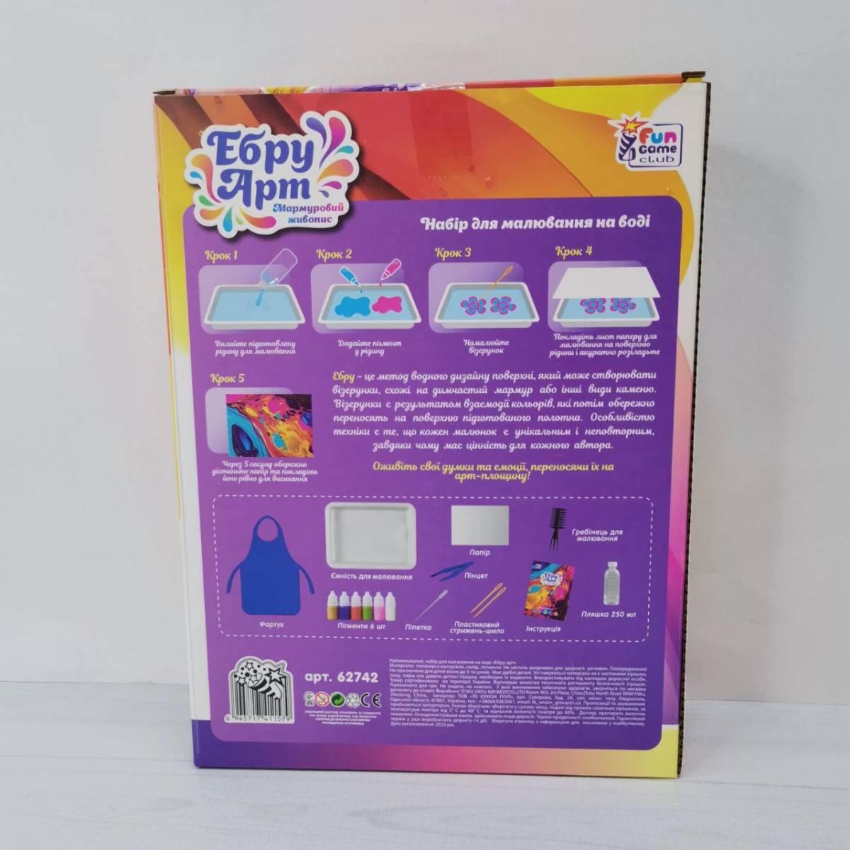 Эбру 4Fun Games Club 6 пигментов/концентрат 50 мл/акварельная бумага/инструменты/в коробке - фото 4 Эбру 4Fun Games Club 6 пигментов/концентрат 50 мл/акварельная бумага/инструменты/в коробке - фото 4