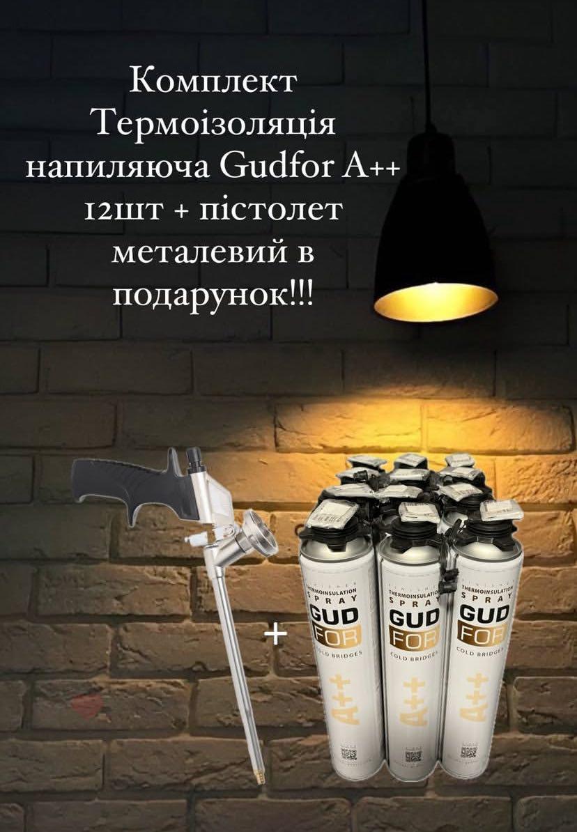 Утеплювач-термоізоляція Gudfor A++ 850 мл 12 шт. з пістолетом (03-9-1-029-12) - фото 7 Утеплювач-термоізоляція Gudfor A++ 850 мл 12 шт. з пістолетом (03-9-1-029-12) - фото 7