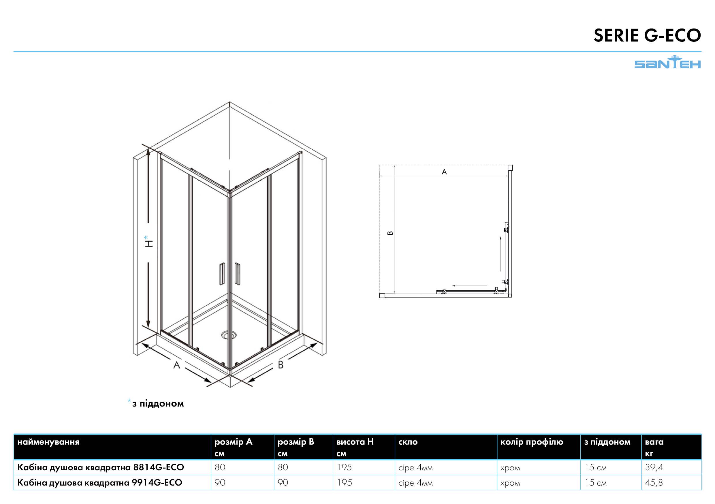 Душевая кабина квадратная SANTEH 8814G-ECO с поддоном 15 см 80х80х195 см Хром (NAVARA24639) - фото 2