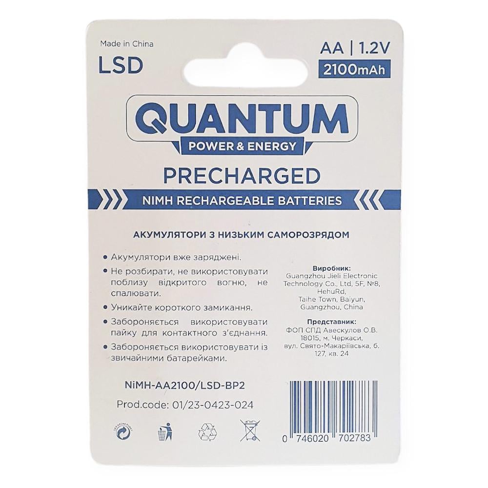 Аккумулятор Ni-MH с низким саморазрядом LSD Quantum 2100 mAh AA 2 шт. (1885271964) - фото 2 Аккумулятор Ni-MH с низким саморазрядом LSD Quantum 2100 mAh AA 2 шт. (1885271964) - фото 2