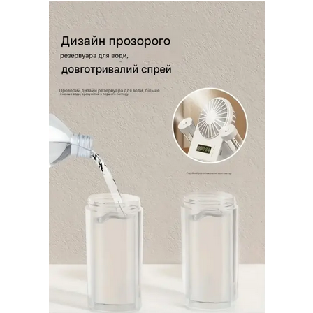 Вентилятор Mini Fan аккумуляторный с водой и Led дисплеем F8 1200 mAh Белый - фото 10