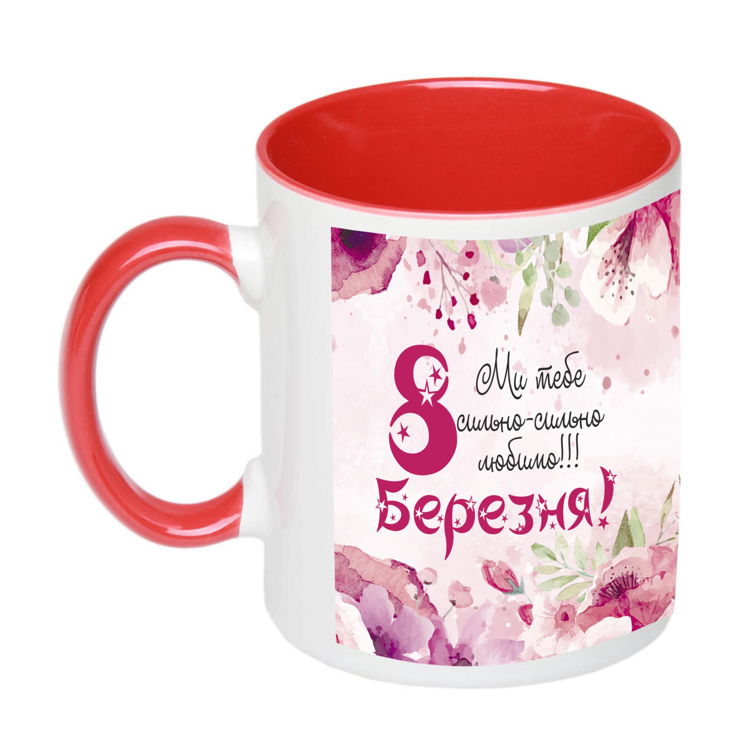 Чашка з друком "З 8 березня, мама!" 330 мл Червоний (23409)