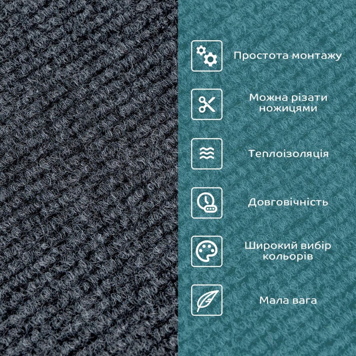 Килимова плитка самоклеюча Ковролін 600х600х4,5 мм Темно-сірий (SW-00001288) - фото 4 Килимова плитка самоклеюча Ковролін 600х600х4,5 мм Темно-сірий (SW-00001288) - фото 4