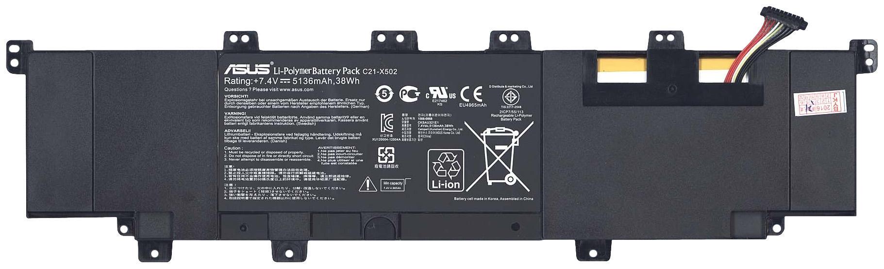 Аккумулятор для ноутбука Asus C21-X502 X502C 7,4 V 5136 mAh