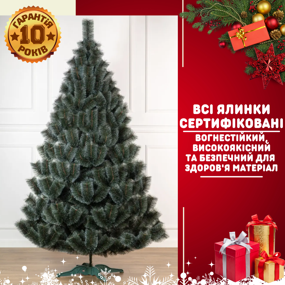 Штучна сосна YaLINKA K23 230 см Білий (90534617) - фото 2 Штучна сосна YaLINKA K23 230 см Білий (90534617) - фото 2