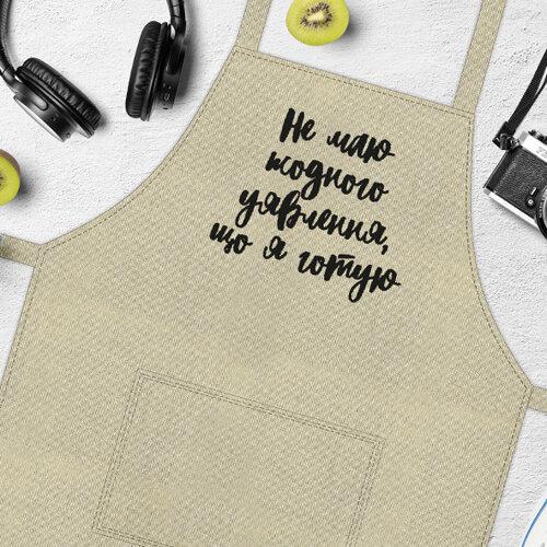 Фартук Presentville "Не маю уявлення що я готую" (FRT_19N016)