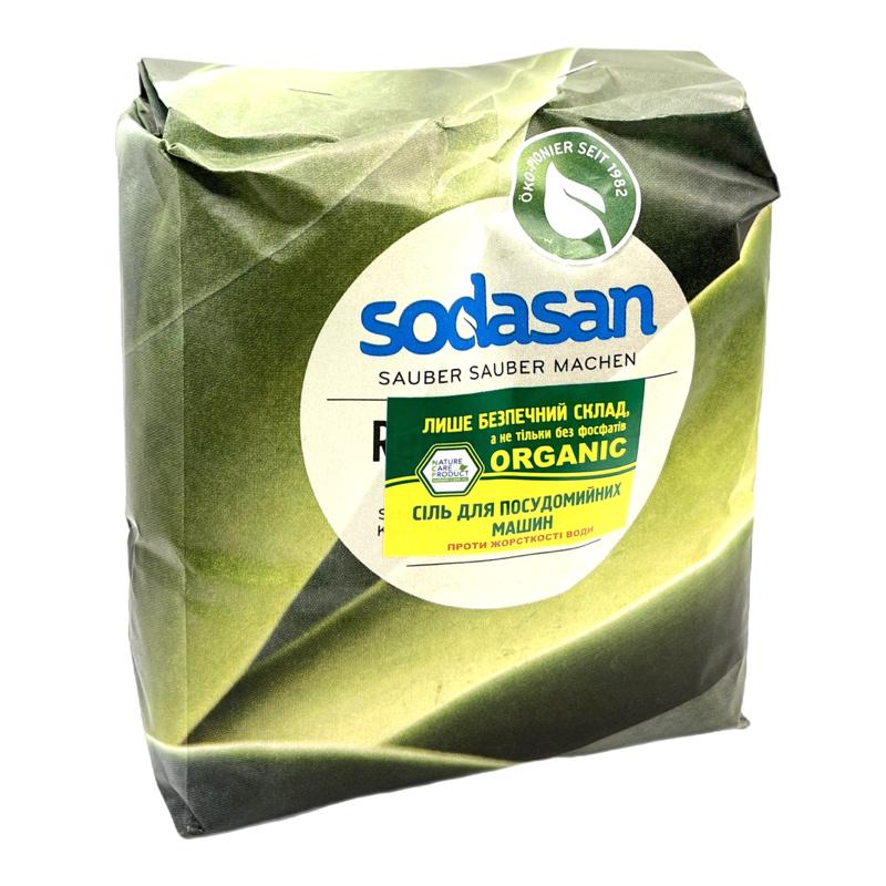 Сіль для посудомийних машин SODASAN 2 кг