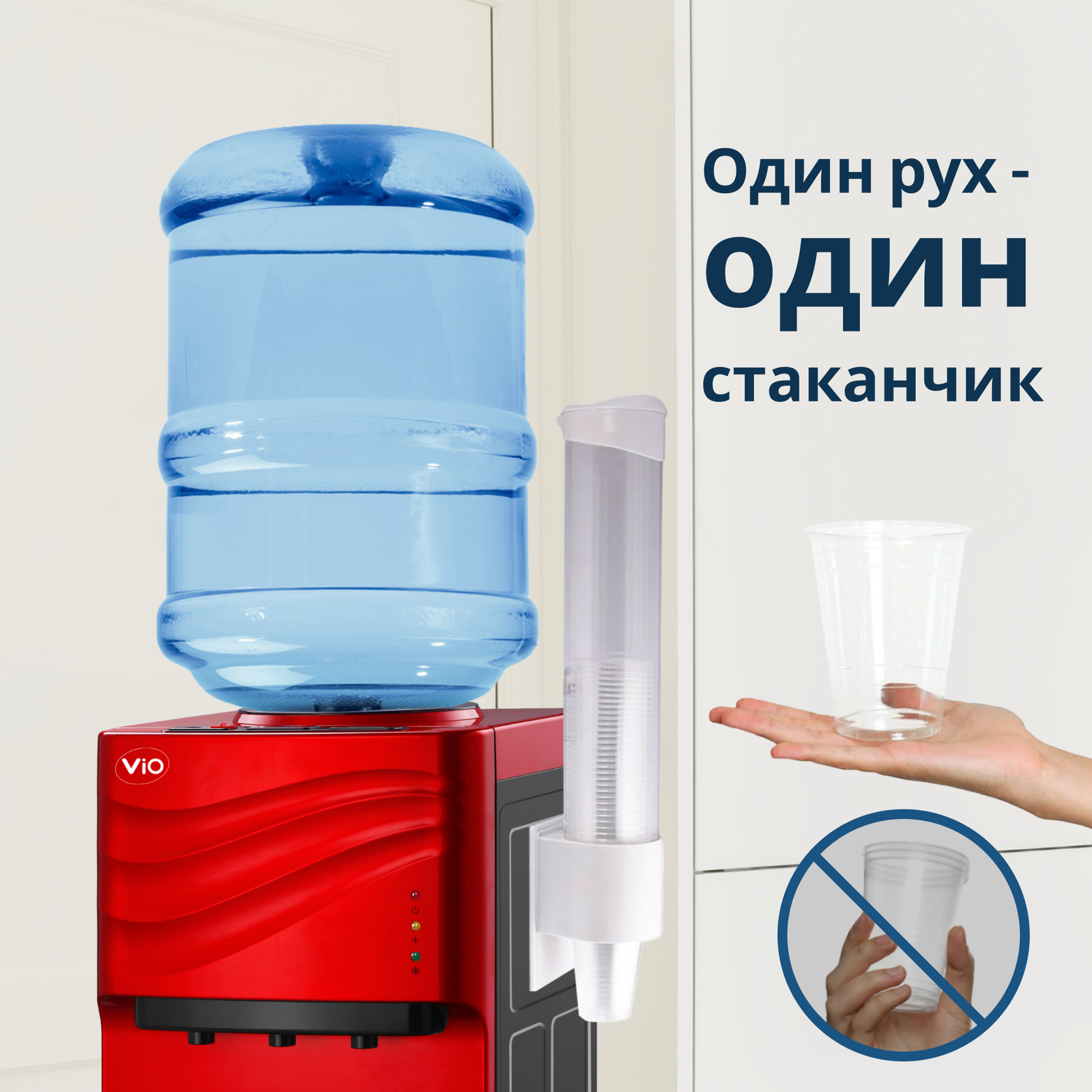 Стаканодержатель для кулера ViO С1 магнитный Белый (9924) - фото 3 Стаканодержатель для кулера ViO С1 магнитный Белый (9924) - фото 3