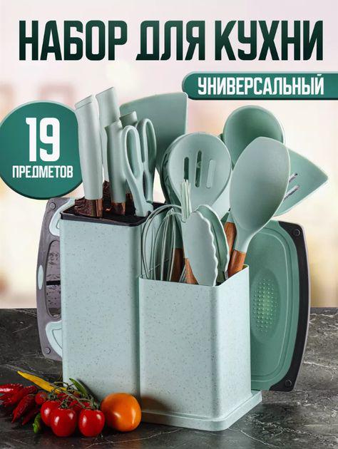 Набор кухонных аксессуаров Kitchen Set силиконовые с подставкой 19 пр. Бирюзовый (BLK-18) - фото 2