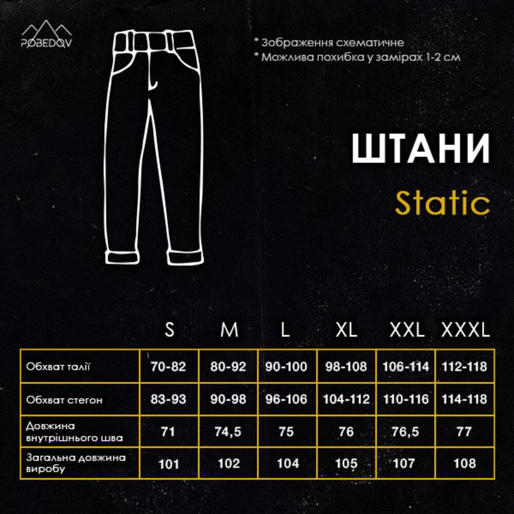 Спортивний костюм чоловічий демісезонний Pobedov Setup soft shell куртка/штани на флісі 3XL Хакі/Чорний (26526/1/6) - фото 8 Спортивний костюм чоловічий демісезонний Pobedov Setup soft shell куртка/штани на флісі 3XL Хакі/Чорний (26526/1/6) - фото 8