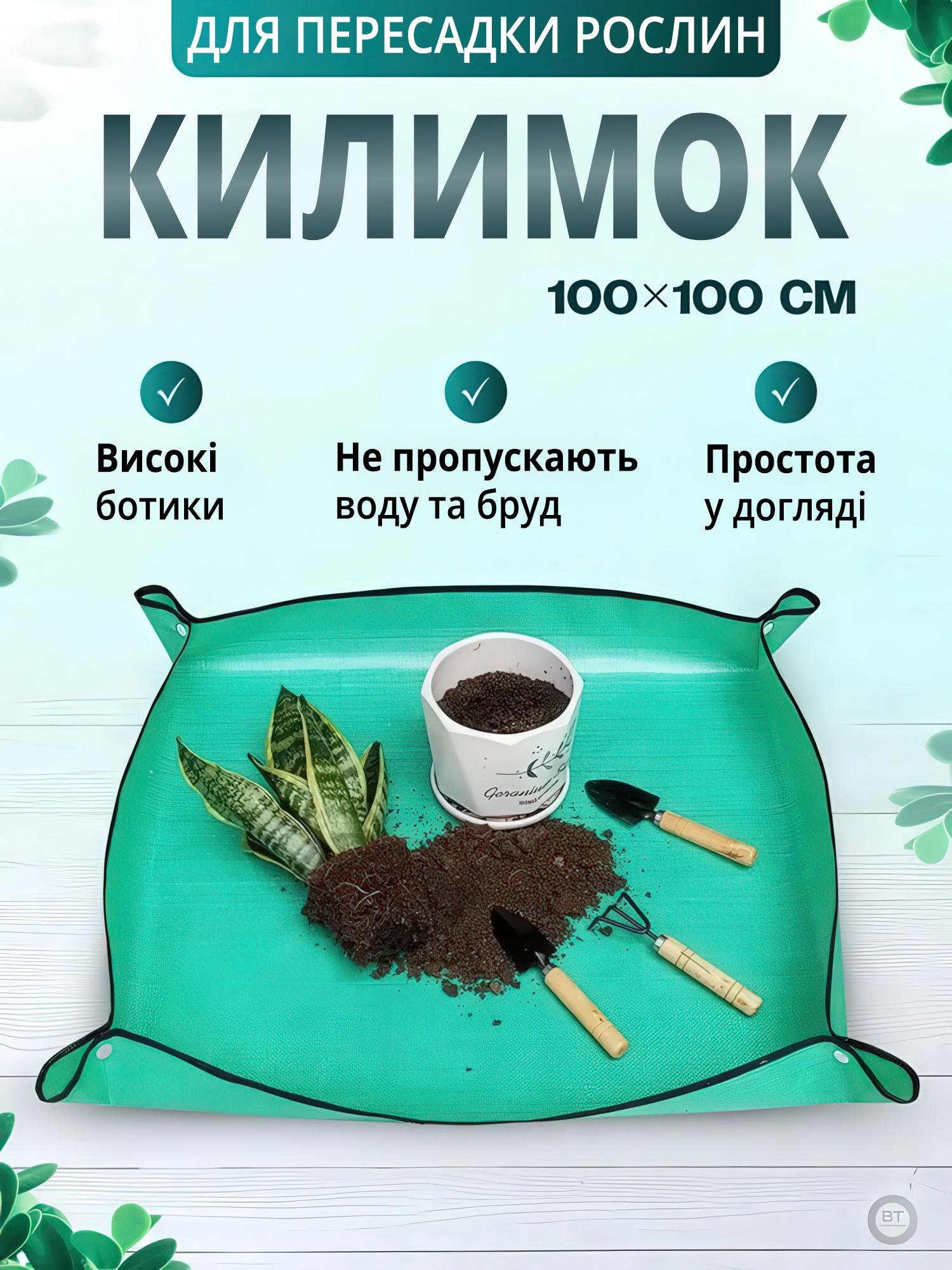 Килимок для пересадки та догляду за рослинами Зелений - фото 2 Килимок для пересадки та догляду за рослинами Зелений - фото 2