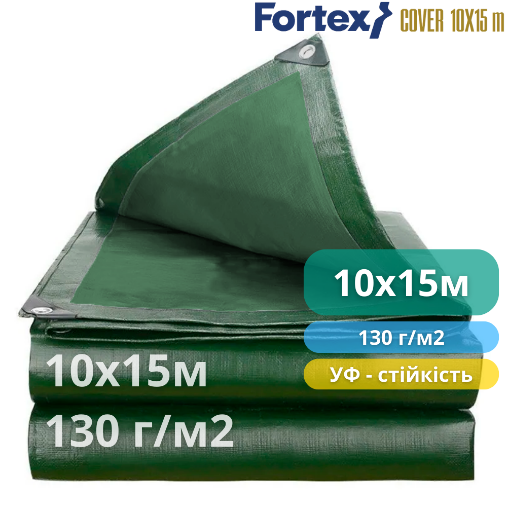 Тент захисний Fortex ламінований водостійкий 10х15 м 150 м2 130 г/м2 Зелений (350027) - фото 10 Тент захисний Fortex ламінований водостійкий 10х15 м 150 м2 130 г/м2 Зелений (350027) - фото 10