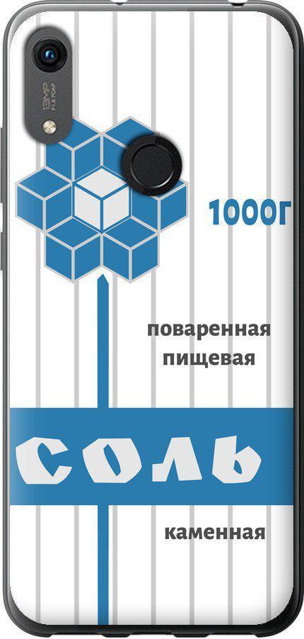 Чехол на Huawei Honor 8A Соль (4855u-1635-42517)