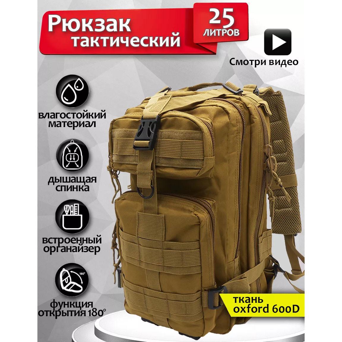 Рюкзак тактический 30-35 л (SE-90) - фото 3
