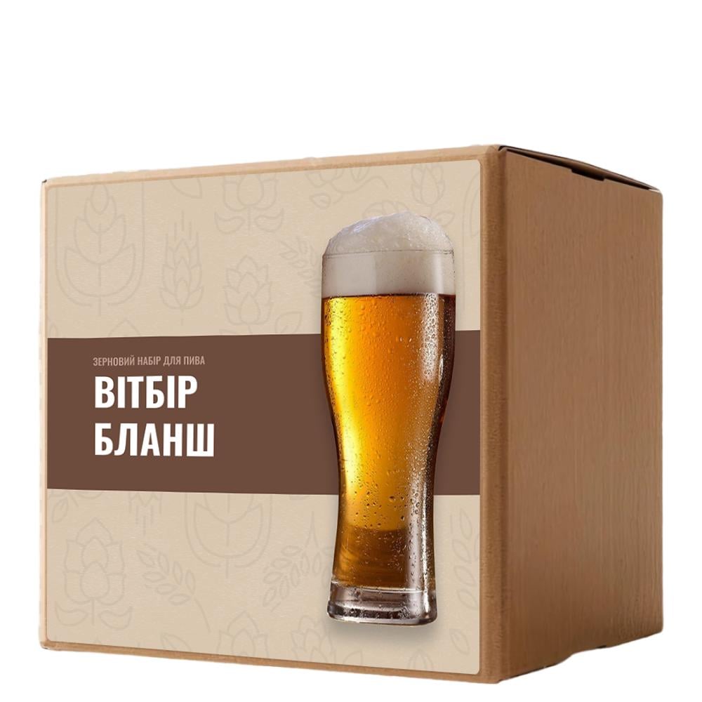 Набор зерновой Витбир Бланш на 10 литров