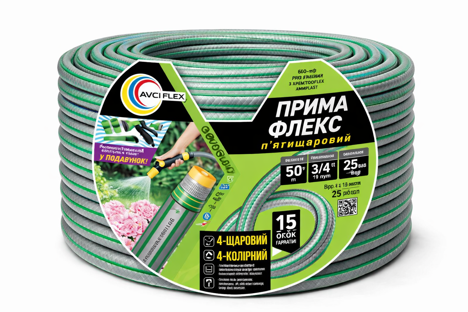Шланг для поливу Avci Flex Прима Флекс 3/4"x2 мм 50 м