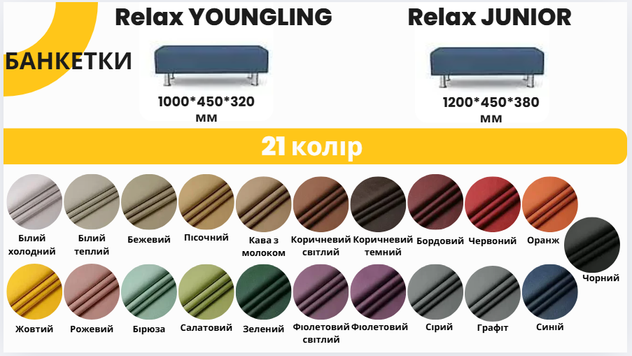 Банкетка Relax Junior 2210 Червоний (RJ2210B) - фото 6 Банкетка Relax Junior 2210 Червоний (RJ2210B) - фото 6