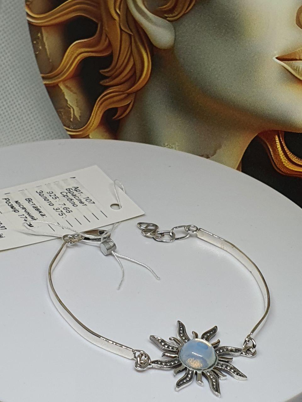 Браслет срібло Сонце з камінням 925 проба (26943108) - фото 7 Браслет срібло Сонце з камінням 925 проба (26943108) - фото 7