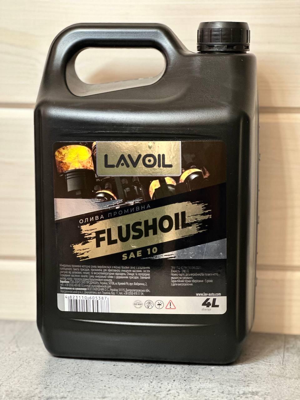 Моторное масло LAVOIL Flushoil SAE 10 4 л (лфл4)