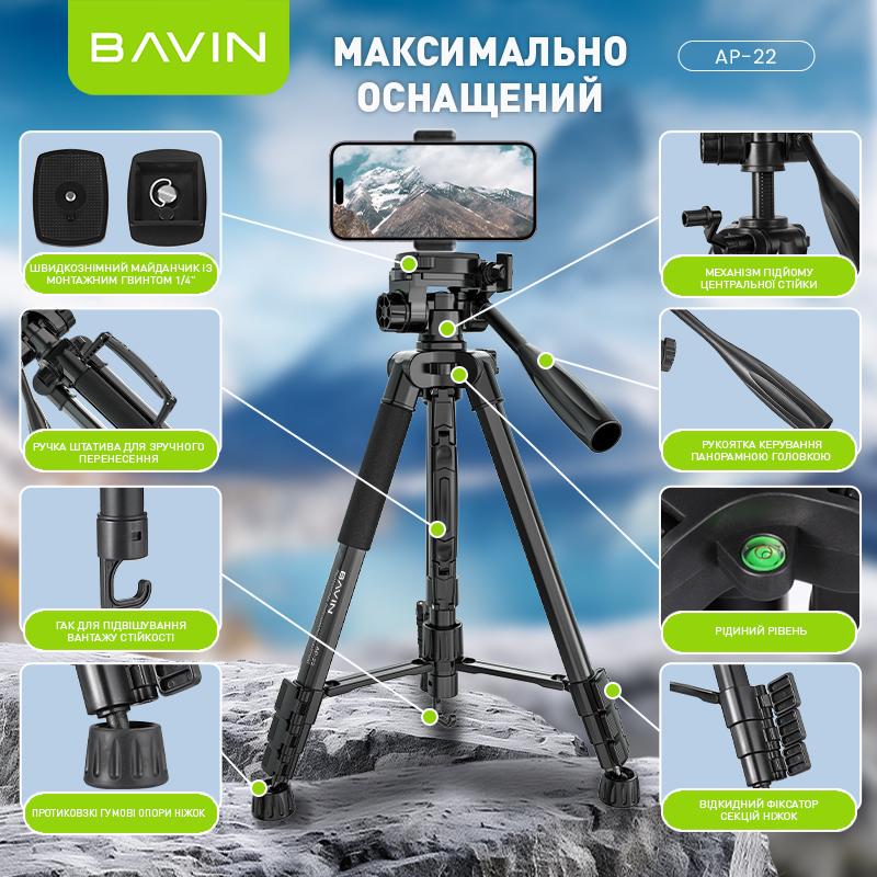 Штатив BAVIN AP-22 PROFESSIONAL MULTI TRIPOD Black (33050265) - фото 10